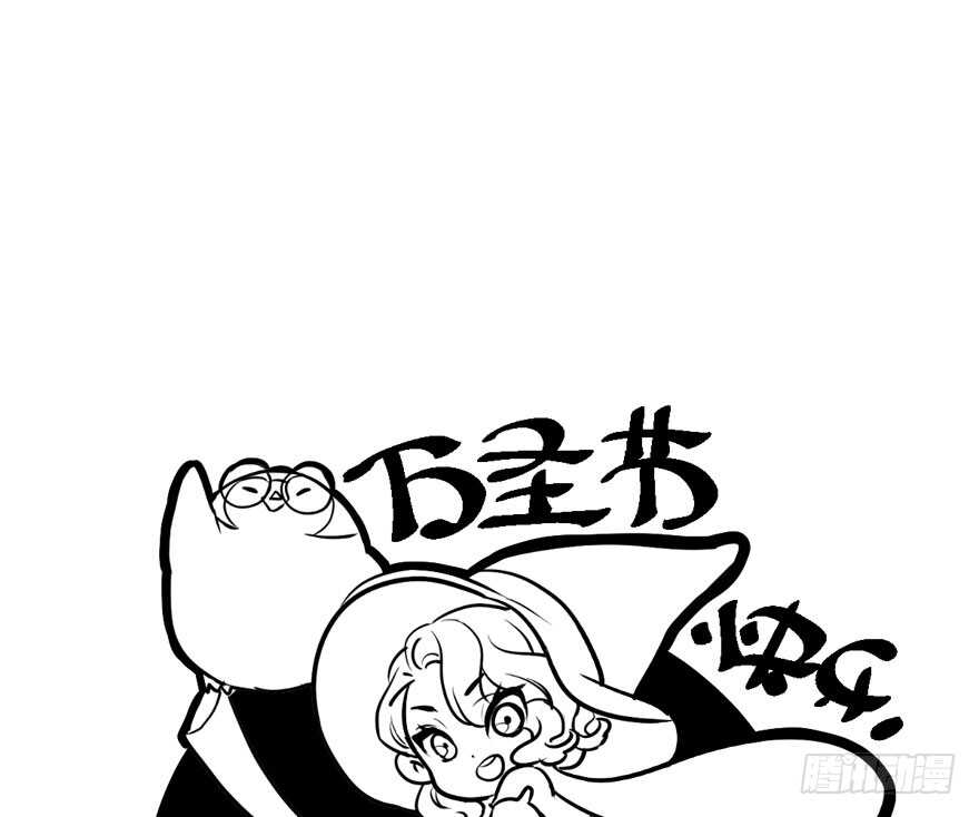 我才不是恶毒女配（麻辣女配）韩漫全集-凯文和托尼无删减无遮挡章节图片 