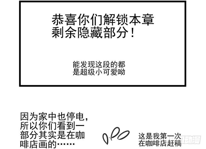 我才不是恶毒女配（麻辣女配）韩漫全集-凯文和托尼无删减无遮挡章节图片 