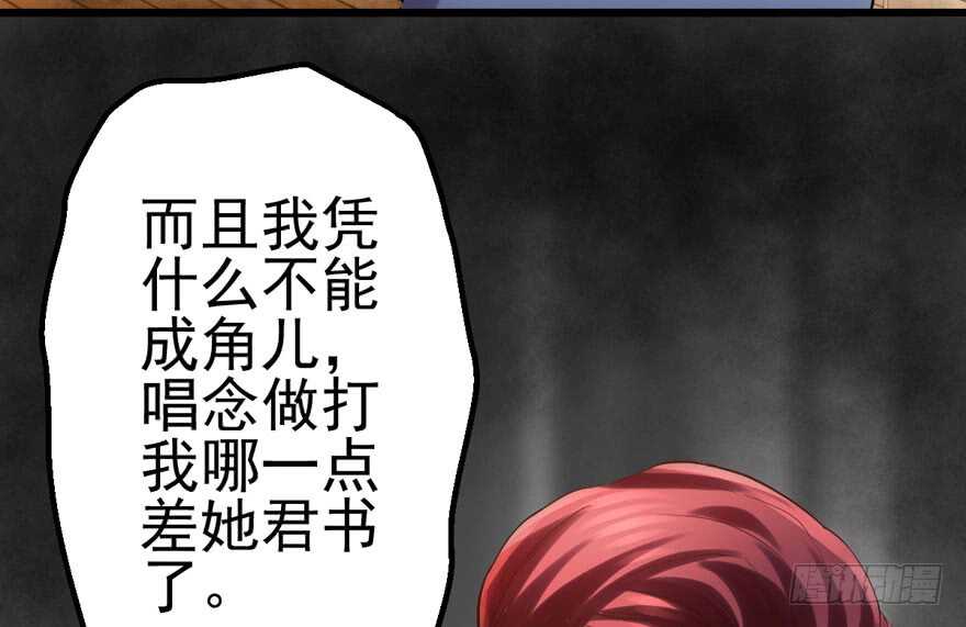 我才不是恶毒女配（麻辣女配）韩漫全集-真的好久不见无删减无遮挡章节图片 
