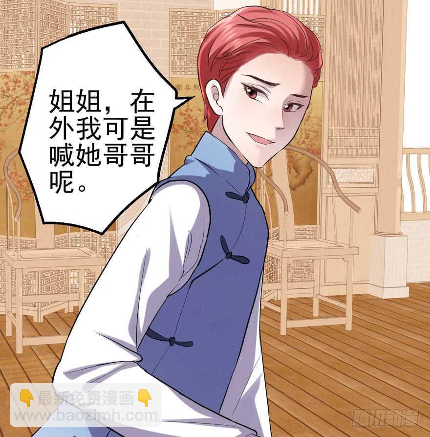 我才不是恶毒女配（麻辣女配）韩漫全集-真的好久不见无删减无遮挡章节图片 