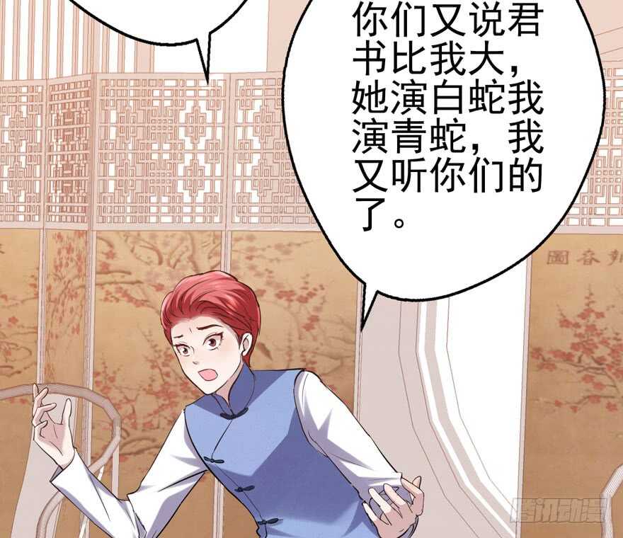 我才不是恶毒女配（麻辣女配）韩漫全集-真的好久不见无删减无遮挡章节图片 