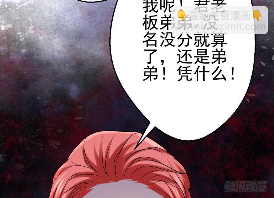 我才不是恶毒女配（麻辣女配）韩漫全集-真的好久不见无删减无遮挡章节图片 