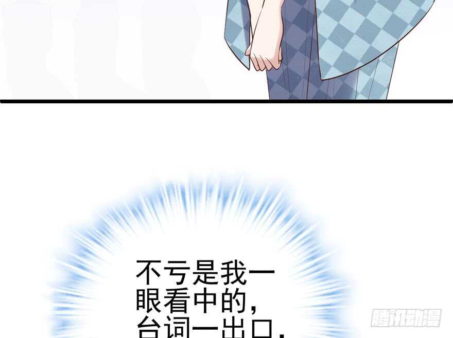 我才不是恶毒女配（麻辣女配）韩漫全集-真的好久不见无删减无遮挡章节图片 