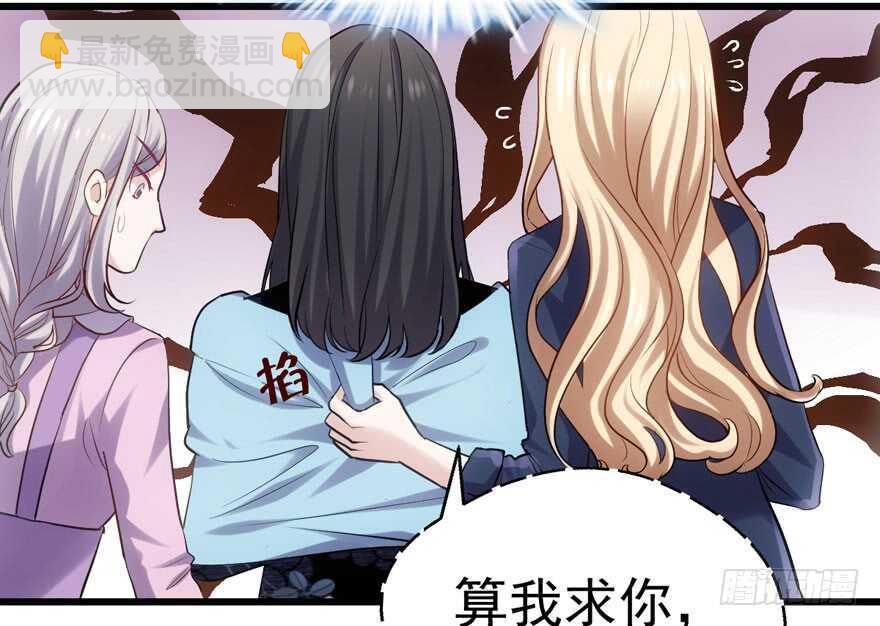 我才不是恶毒女配（麻辣女配）韩漫全集-真的好久不见无删减无遮挡章节图片 