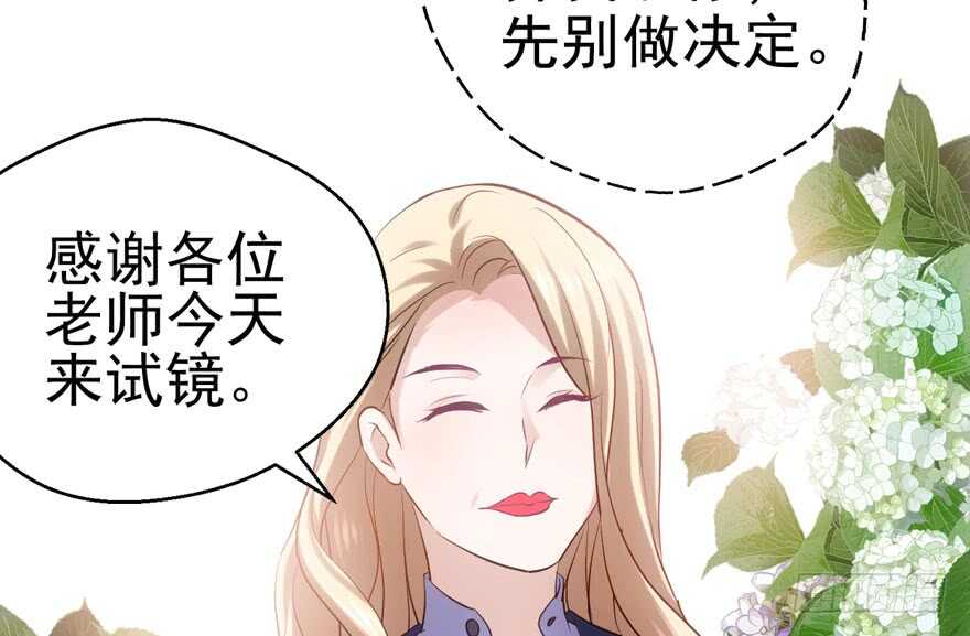 我才不是恶毒女配（麻辣女配）韩漫全集-真的好久不见无删减无遮挡章节图片 
