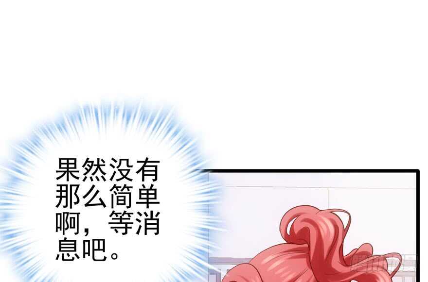 我才不是恶毒女配（麻辣女配）韩漫全集-真的好久不见无删减无遮挡章节图片 