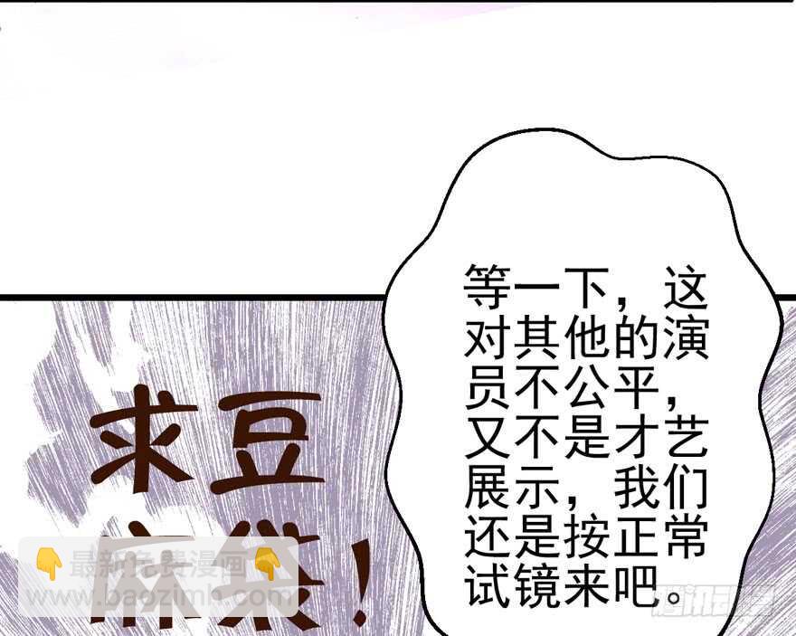 我才不是恶毒女配（麻辣女配）韩漫全集-真的好久不见无删减无遮挡章节图片 