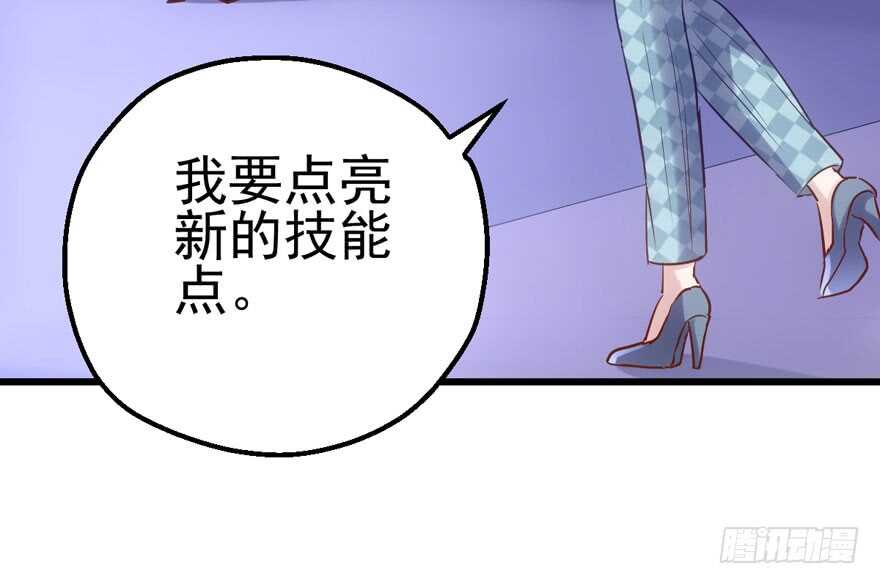 我才不是恶毒女配（麻辣女配）韩漫全集-真的好久不见无删减无遮挡章节图片 
