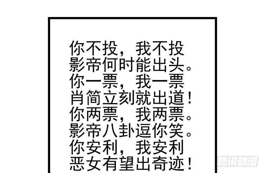 我才不是恶毒女配（麻辣女配）韩漫全集-真的好久不见无删减无遮挡章节图片 