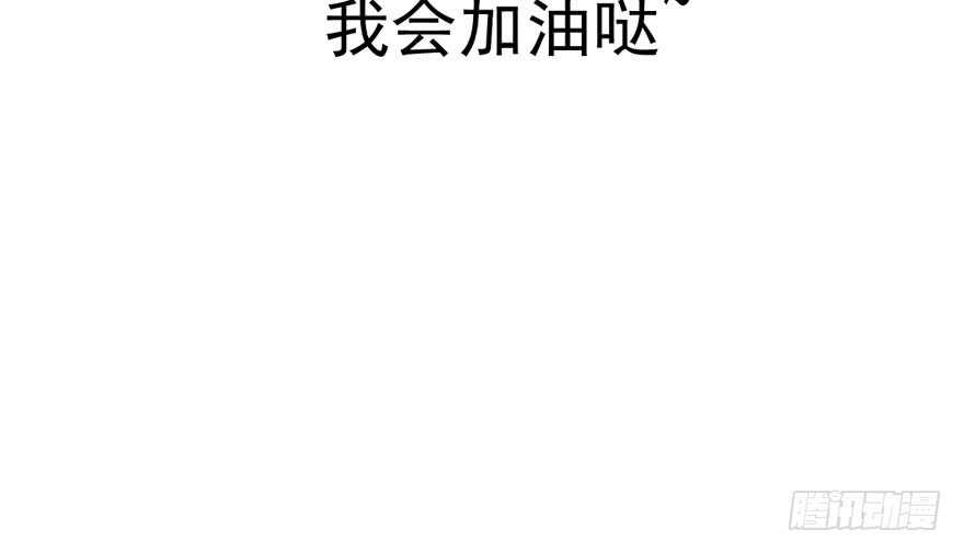 我才不是恶毒女配（麻辣女配）韩漫全集-真的好久不见无删减无遮挡章节图片 