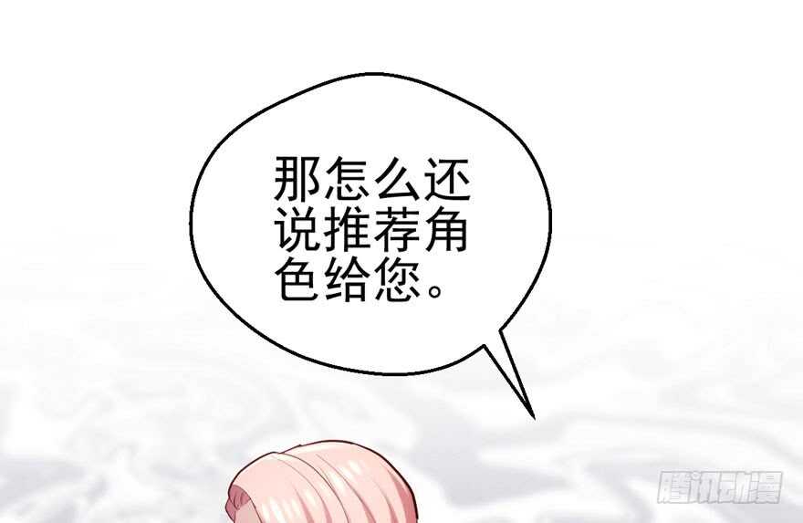 我才不是恶毒女配（麻辣女配）韩漫全集-最熟悉的陌生人无删减无遮挡章节图片 