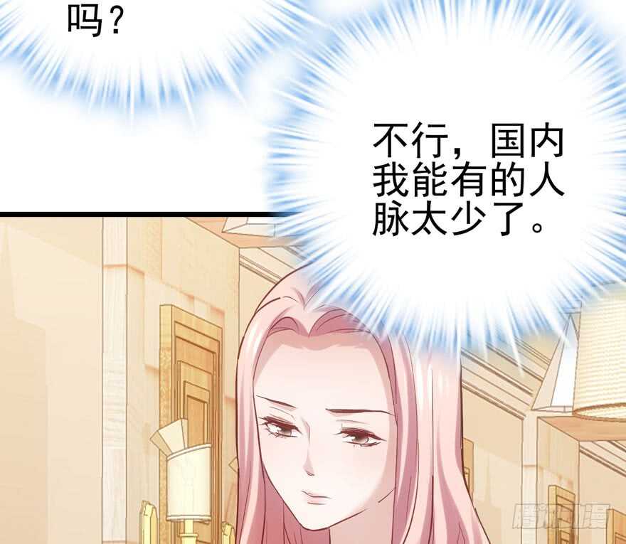 我才不是恶毒女配（麻辣女配）韩漫全集-最熟悉的陌生人无删减无遮挡章节图片 