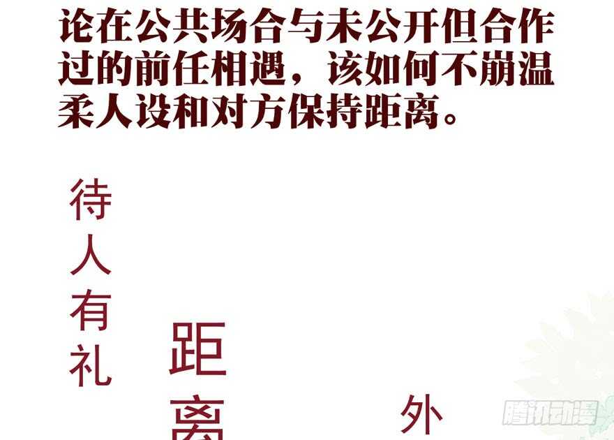 我才不是恶毒女配（麻辣女配）韩漫全集-最熟悉的陌生人无删减无遮挡章节图片 
