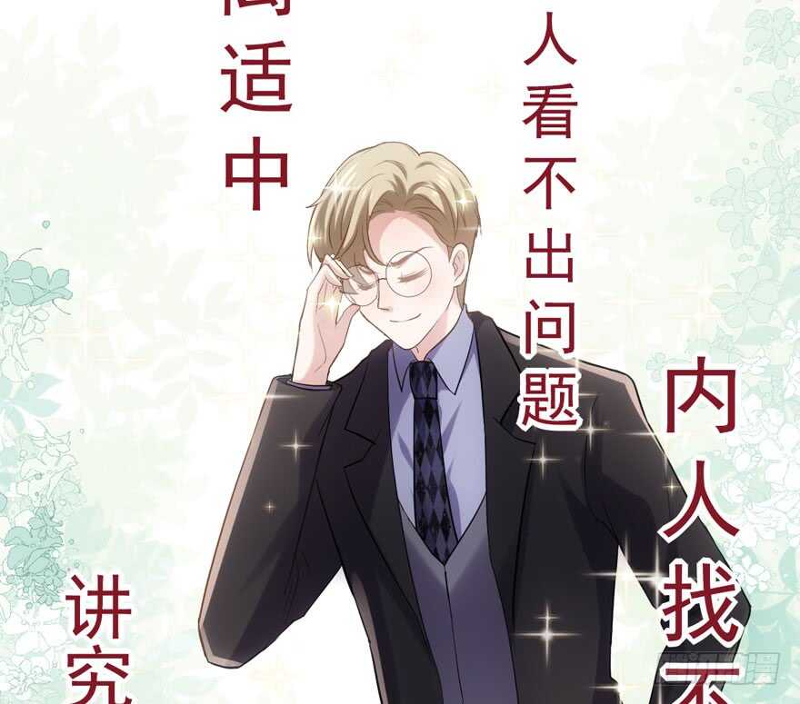 我才不是恶毒女配（麻辣女配）韩漫全集-最熟悉的陌生人无删减无遮挡章节图片 