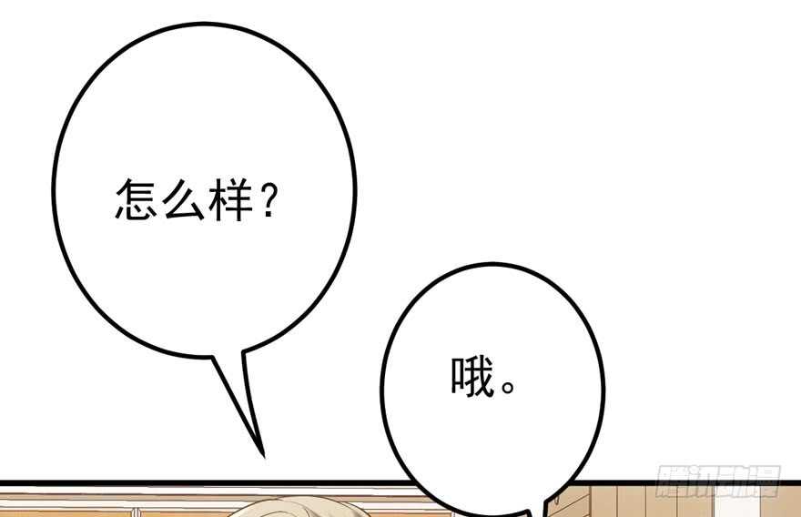 我才不是恶毒女配（麻辣女配）韩漫全集-最熟悉的陌生人无删减无遮挡章节图片 