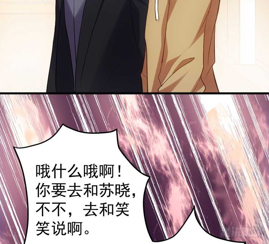 我才不是恶毒女配（麻辣女配）韩漫全集-最熟悉的陌生人无删减无遮挡章节图片 