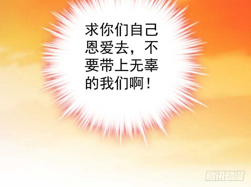 我才不是恶毒女配（麻辣女配）韩漫全集-最熟悉的陌生人无删减无遮挡章节图片 