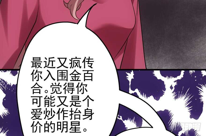 我才不是恶毒女配（麻辣女配）韩漫全集-最熟悉的陌生人无删减无遮挡章节图片 