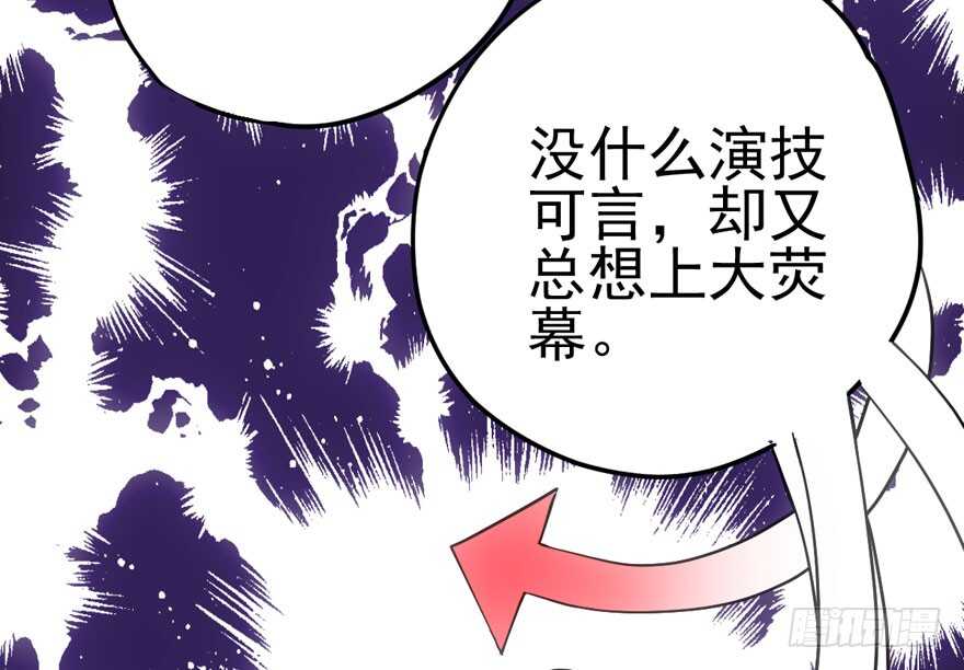 我才不是恶毒女配（麻辣女配）韩漫全集-最熟悉的陌生人无删减无遮挡章节图片 