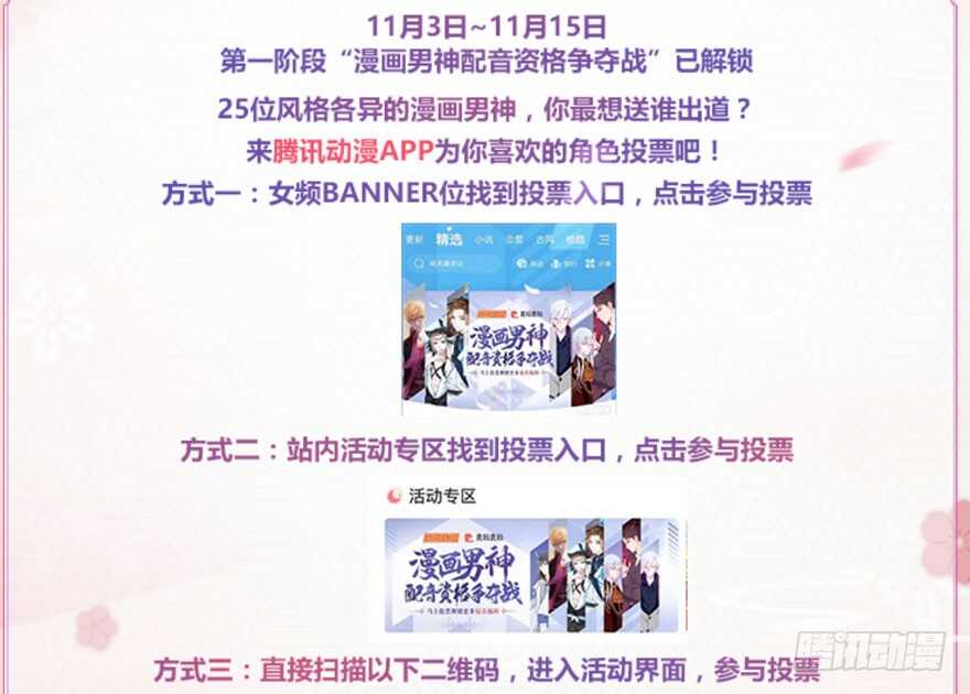我才不是恶毒女配（麻辣女配）韩漫全集-最熟悉的陌生人无删减无遮挡章节图片 