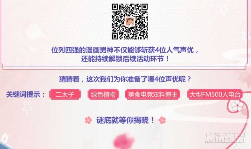 我才不是恶毒女配（麻辣女配）韩漫全集-最熟悉的陌生人无删减无遮挡章节图片 