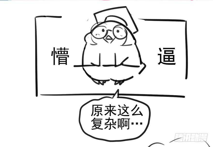 我才不是恶毒女配（麻辣女配）韩漫全集-最熟悉的陌生人无删减无遮挡章节图片 
