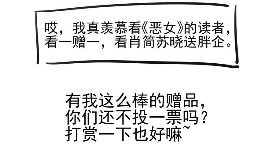 我才不是恶毒女配（麻辣女配）韩漫全集-最熟悉的陌生人无删减无遮挡章节图片 