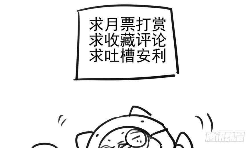 我才不是恶毒女配（麻辣女配）韩漫全集-最熟悉的陌生人无删减无遮挡章节图片 