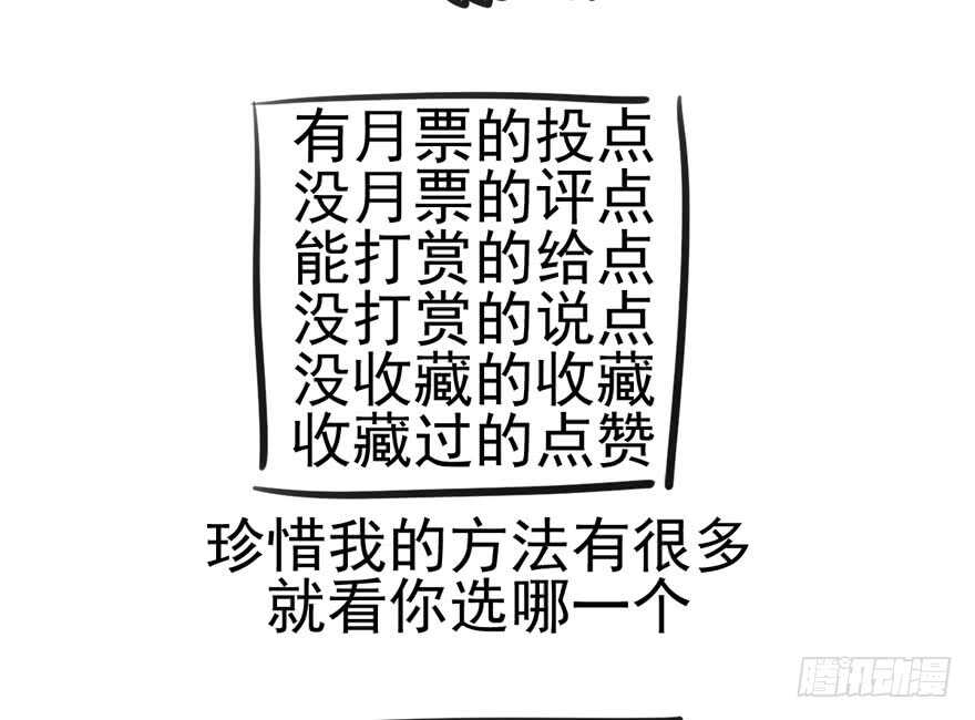 我才不是恶毒女配（麻辣女配）韩漫全集-君竹之争无删减无遮挡章节图片 