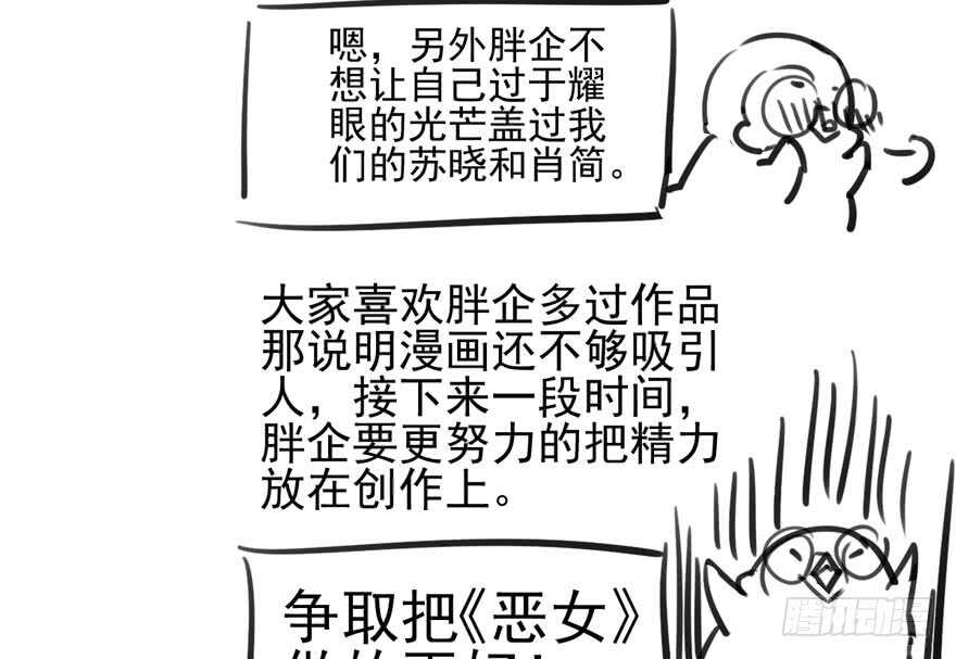 我才不是恶毒女配（麻辣女配）韩漫全集-君竹之争无删减无遮挡章节图片 