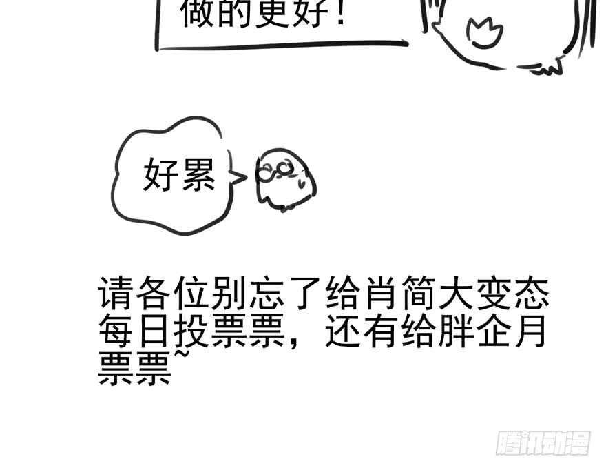 我才不是恶毒女配（麻辣女配）韩漫全集-君竹之争无删减无遮挡章节图片 