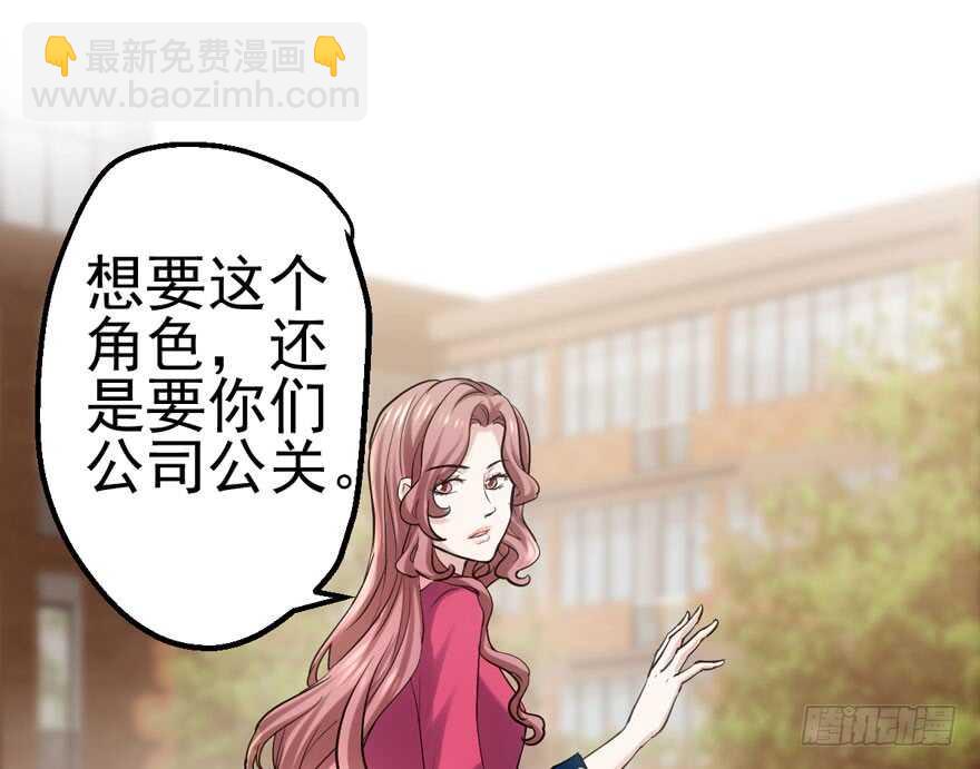 我才不是恶毒女配（麻辣女配）韩漫全集-君竹之争无删减无遮挡章节图片 