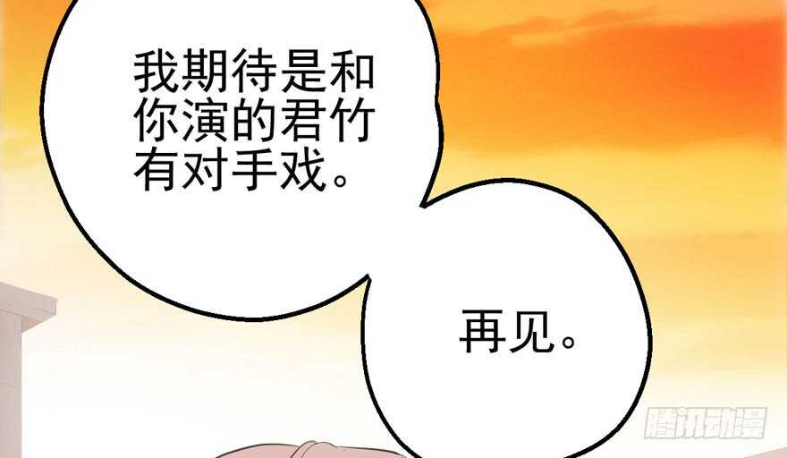 我才不是恶毒女配（麻辣女配）韩漫全集-君竹之争无删减无遮挡章节图片 