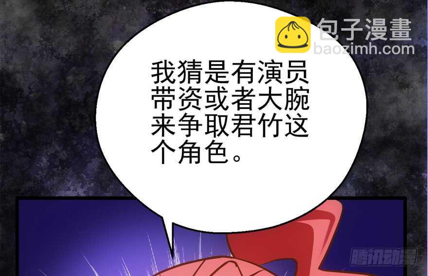 我才不是恶毒女配（麻辣女配）韩漫全集-君竹之争无删减无遮挡章节图片 
