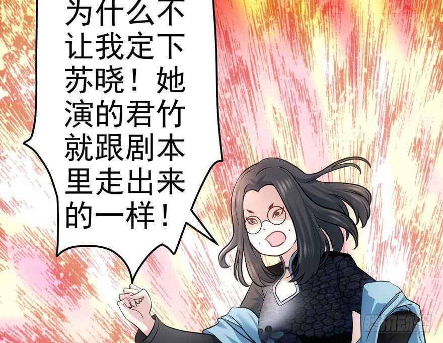 我才不是恶毒女配（麻辣女配）韩漫全集-君竹之争无删减无遮挡章节图片 