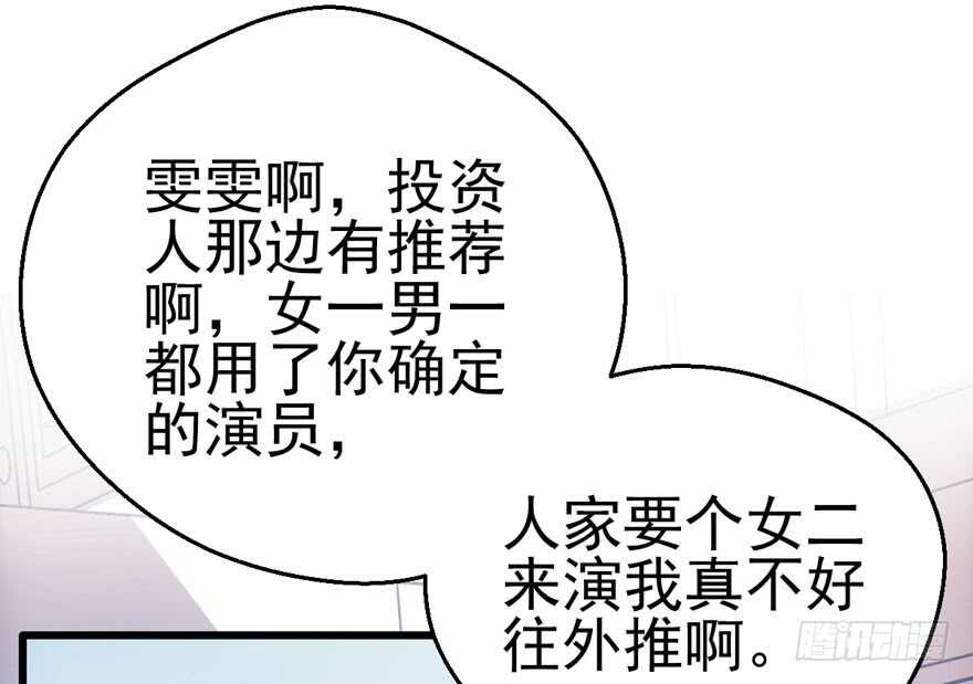 我才不是恶毒女配（麻辣女配）韩漫全集-君竹之争无删减无遮挡章节图片 