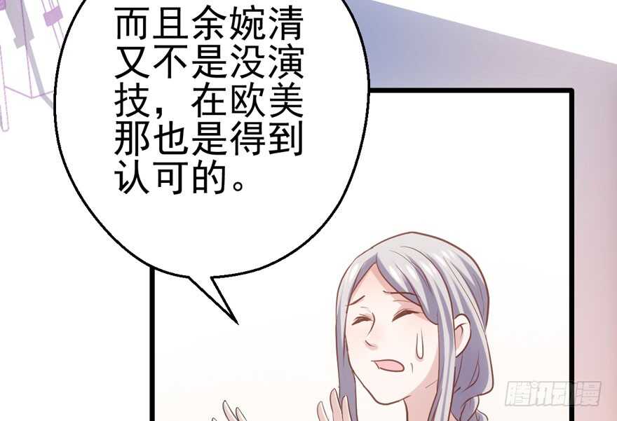 我才不是恶毒女配（麻辣女配）韩漫全集-君竹之争无删减无遮挡章节图片 