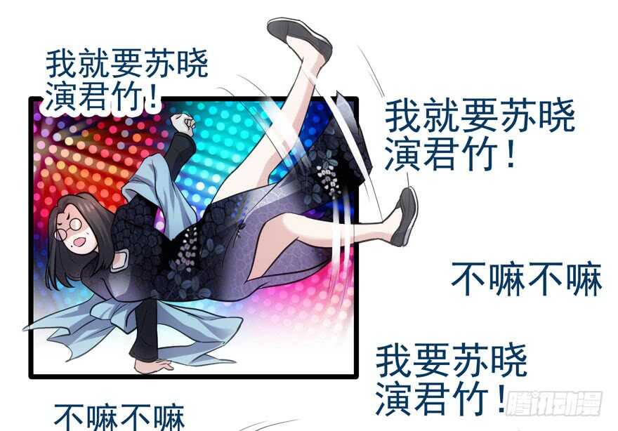 我才不是恶毒女配（麻辣女配）韩漫全集-君竹之争无删减无遮挡章节图片 