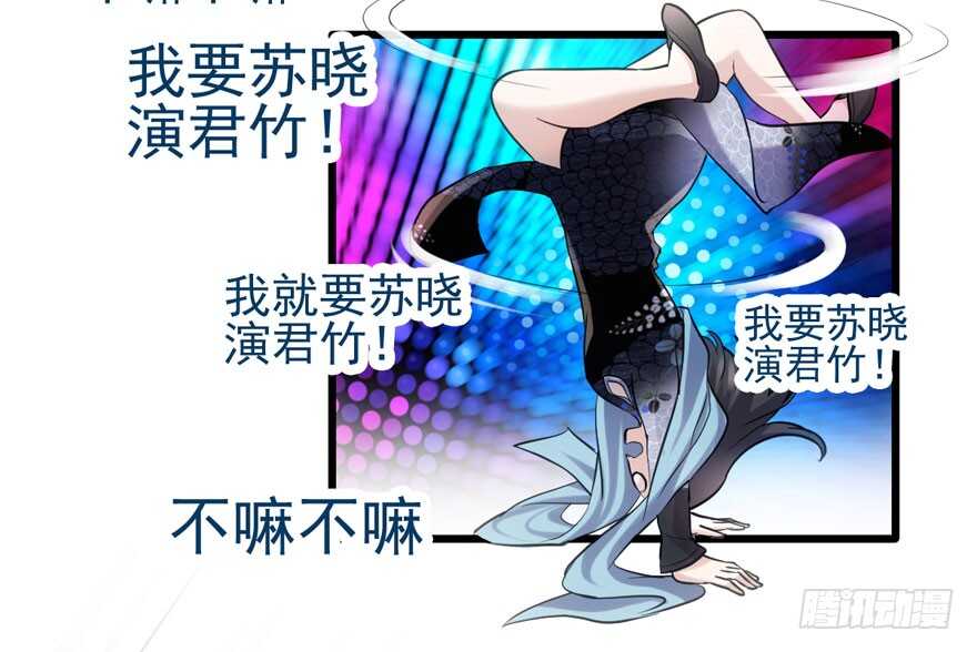 我才不是恶毒女配（麻辣女配）韩漫全集-君竹之争无删减无遮挡章节图片 