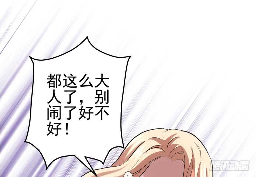 我才不是恶毒女配（麻辣女配）韩漫全集-君竹之争无删减无遮挡章节图片 