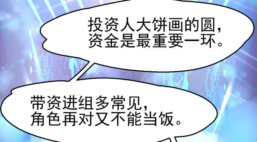 我才不是恶毒女配（麻辣女配）韩漫全集-君竹之争无删减无遮挡章节图片 