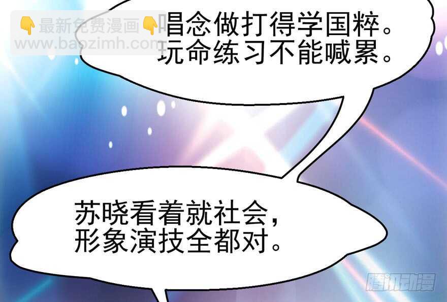 我才不是恶毒女配（麻辣女配）韩漫全集-君竹之争无删减无遮挡章节图片 