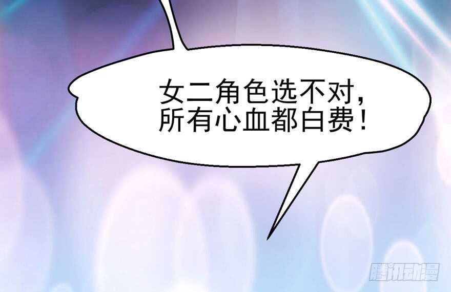 我才不是恶毒女配（麻辣女配）韩漫全集-君竹之争无删减无遮挡章节图片 