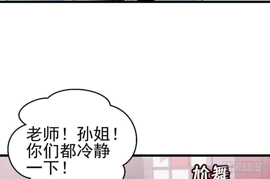 我才不是恶毒女配（麻辣女配）韩漫全集-君竹之争无删减无遮挡章节图片 