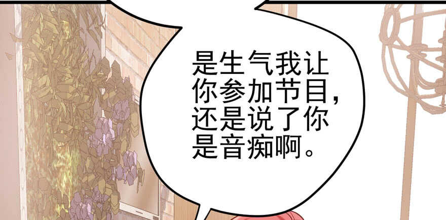 我才不是恶毒女配（麻辣女配）韩漫全集-君竹之争无删减无遮挡章节图片 