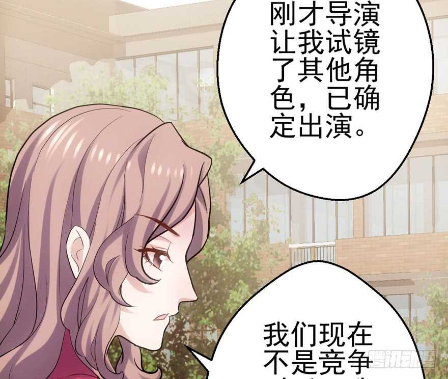 我才不是恶毒女配（麻辣女配）韩漫全集-君竹之争无删减无遮挡章节图片 