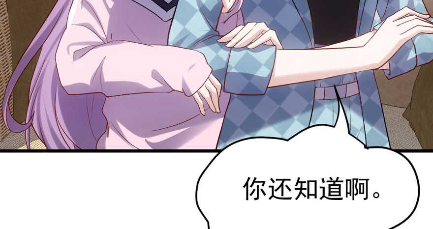 我才不是恶毒女配（麻辣女配）韩漫全集-君竹之争无删减无遮挡章节图片 