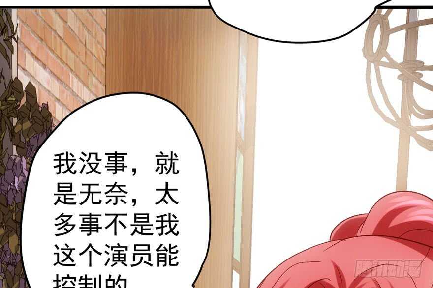 我才不是恶毒女配（麻辣女配）韩漫全集-君竹之争无删减无遮挡章节图片 