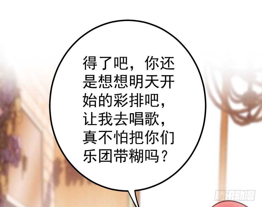 我才不是恶毒女配（麻辣女配）韩漫全集-君竹之争无删减无遮挡章节图片 