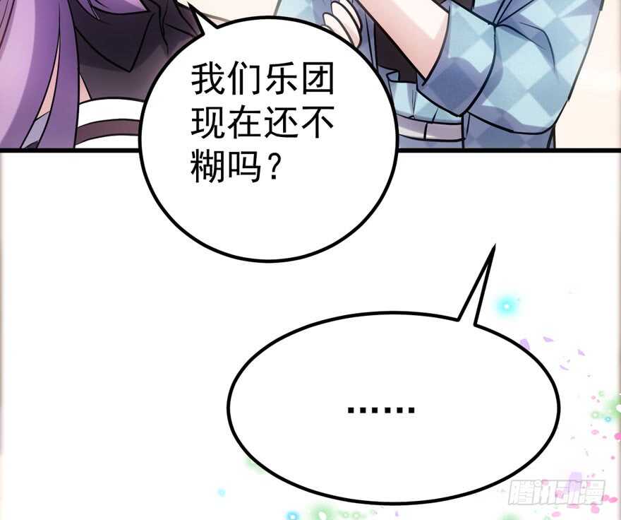我才不是恶毒女配（麻辣女配）韩漫全集-君竹之争无删减无遮挡章节图片 